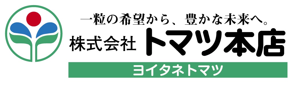株式会社トマツ本店