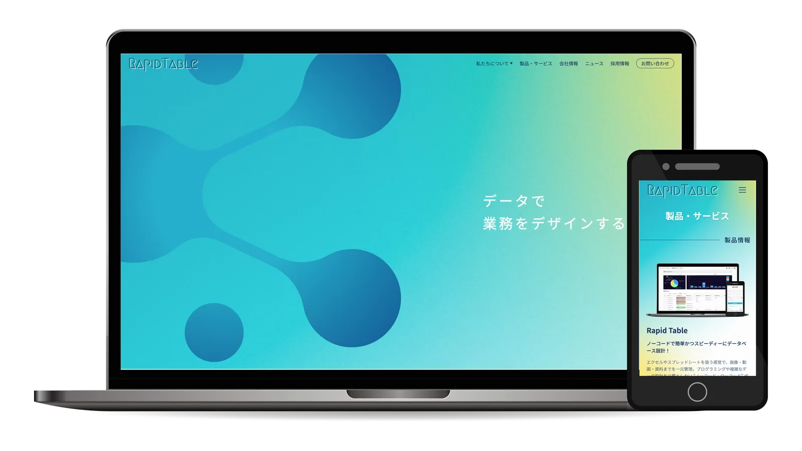 コーポレートサイト リニューアルのお知らせ