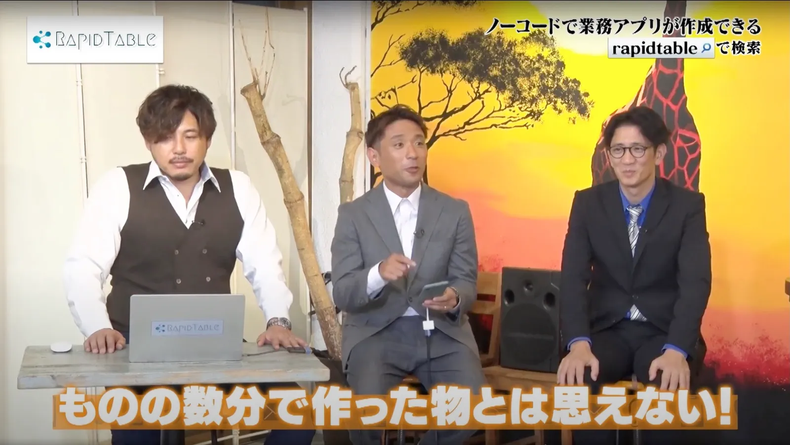 情報番組「ええじゃない課Biz」でRapidTableが紹介されました