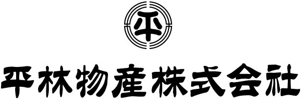 平林物産株式会社